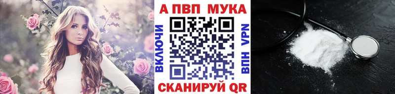 A-PVP VHQ  купить наркотики сайты  Зима 