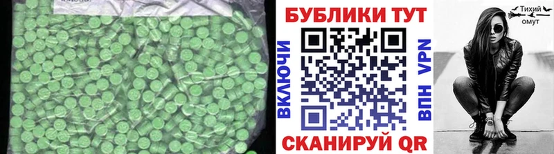 блэк спрут   Зима  Экстази 250 мг 